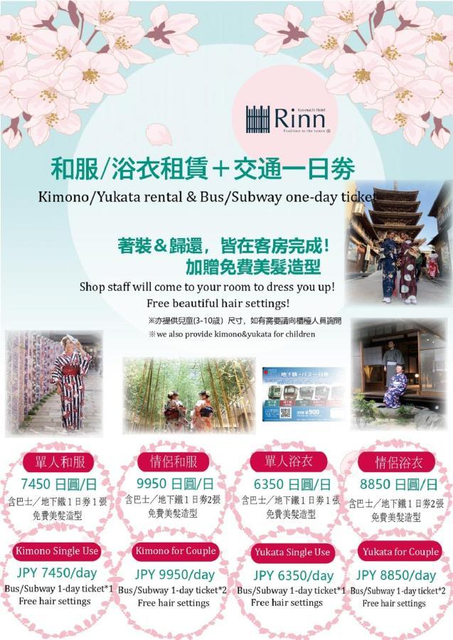 Rinn Sanjusangendo Kioto Exterior foto