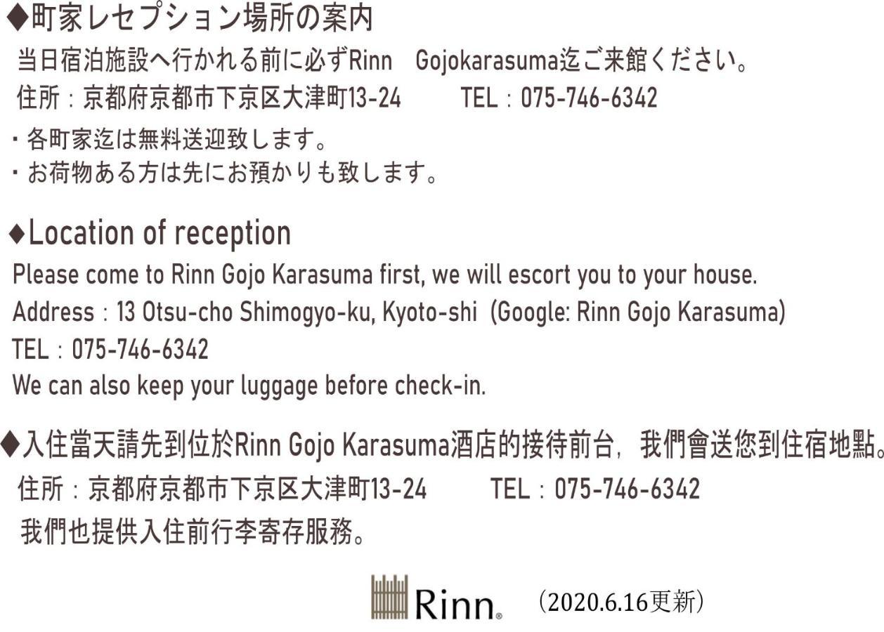 Rinn Sanjusangendo Kioto Exterior foto